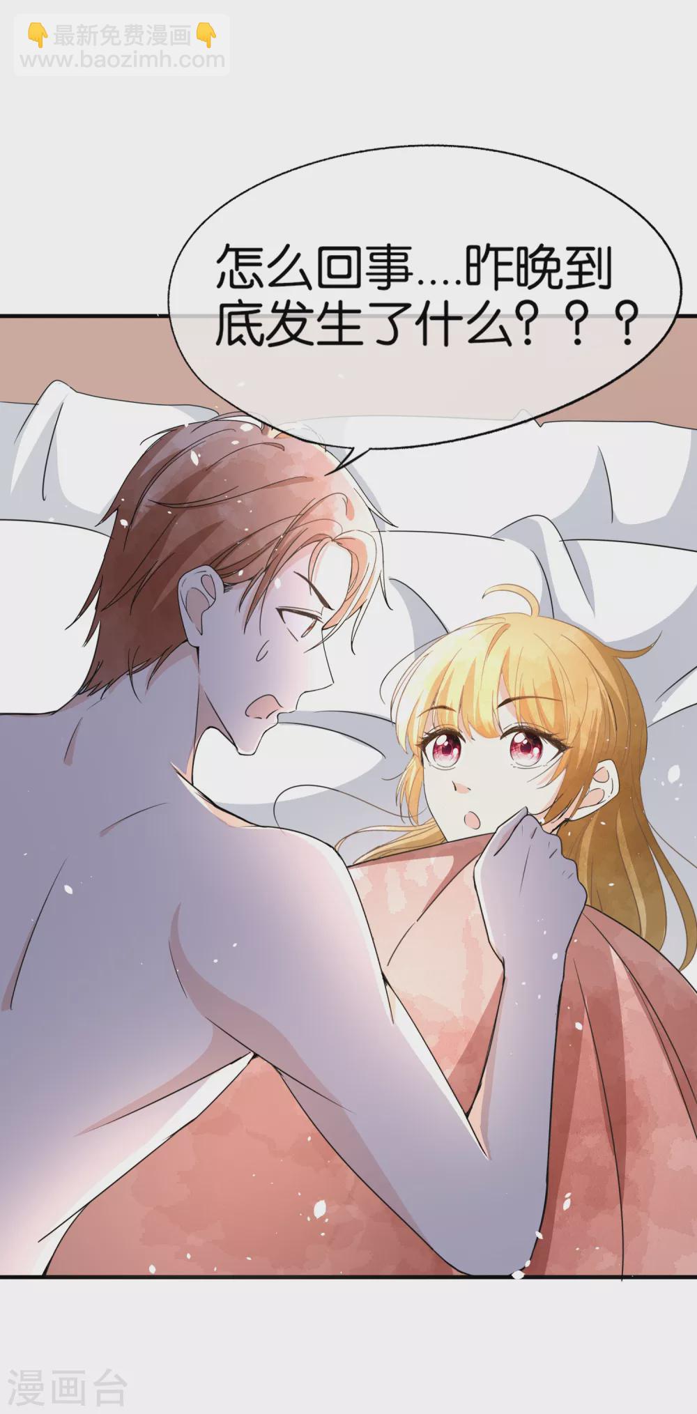 契約冷妻不好惹 - 第137話 喜歡和執念從來都不一樣 - 1