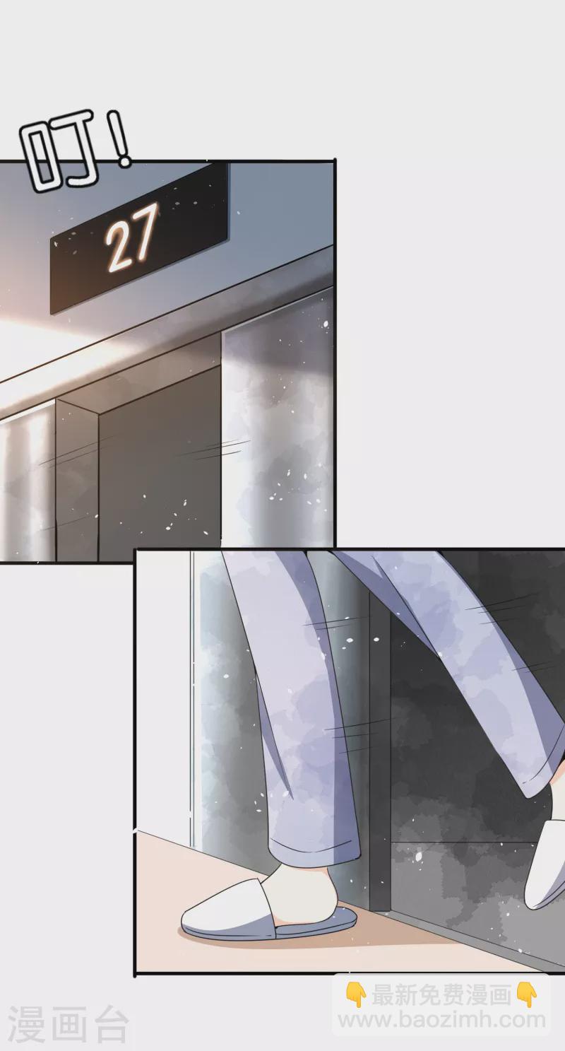 契約冷妻不好惹 - 第139話 謝謝你救了我 - 3