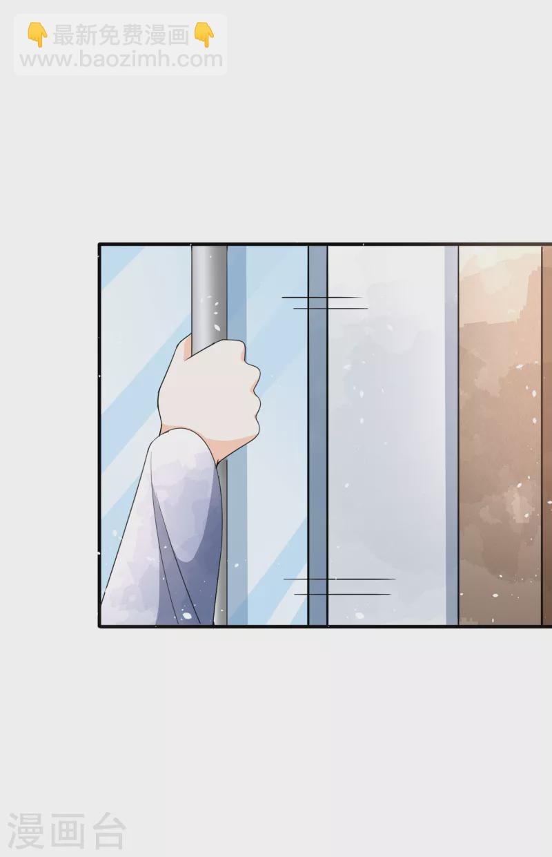 契約冷妻不好惹 - 第139話 謝謝你救了我 - 5