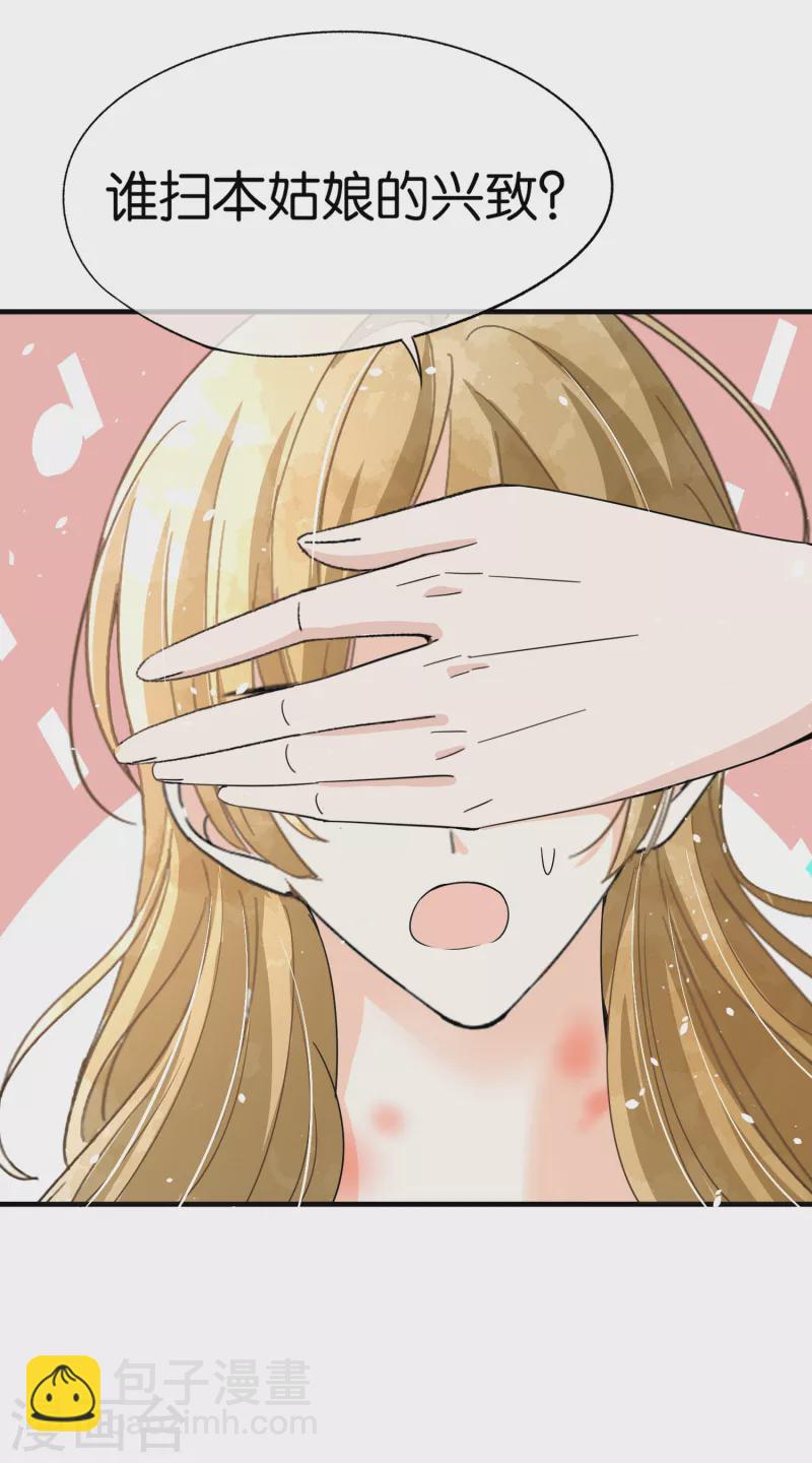 契約冷妻不好惹 - 第139話 謝謝你救了我 - 1