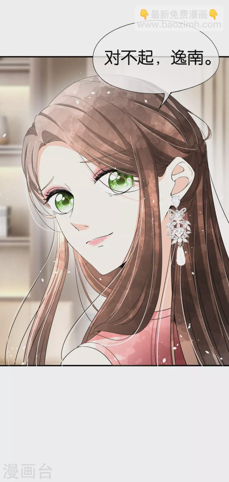 契約冷妻不好惹 - 第141話 詩夏遭遇孫家的報復 - 4