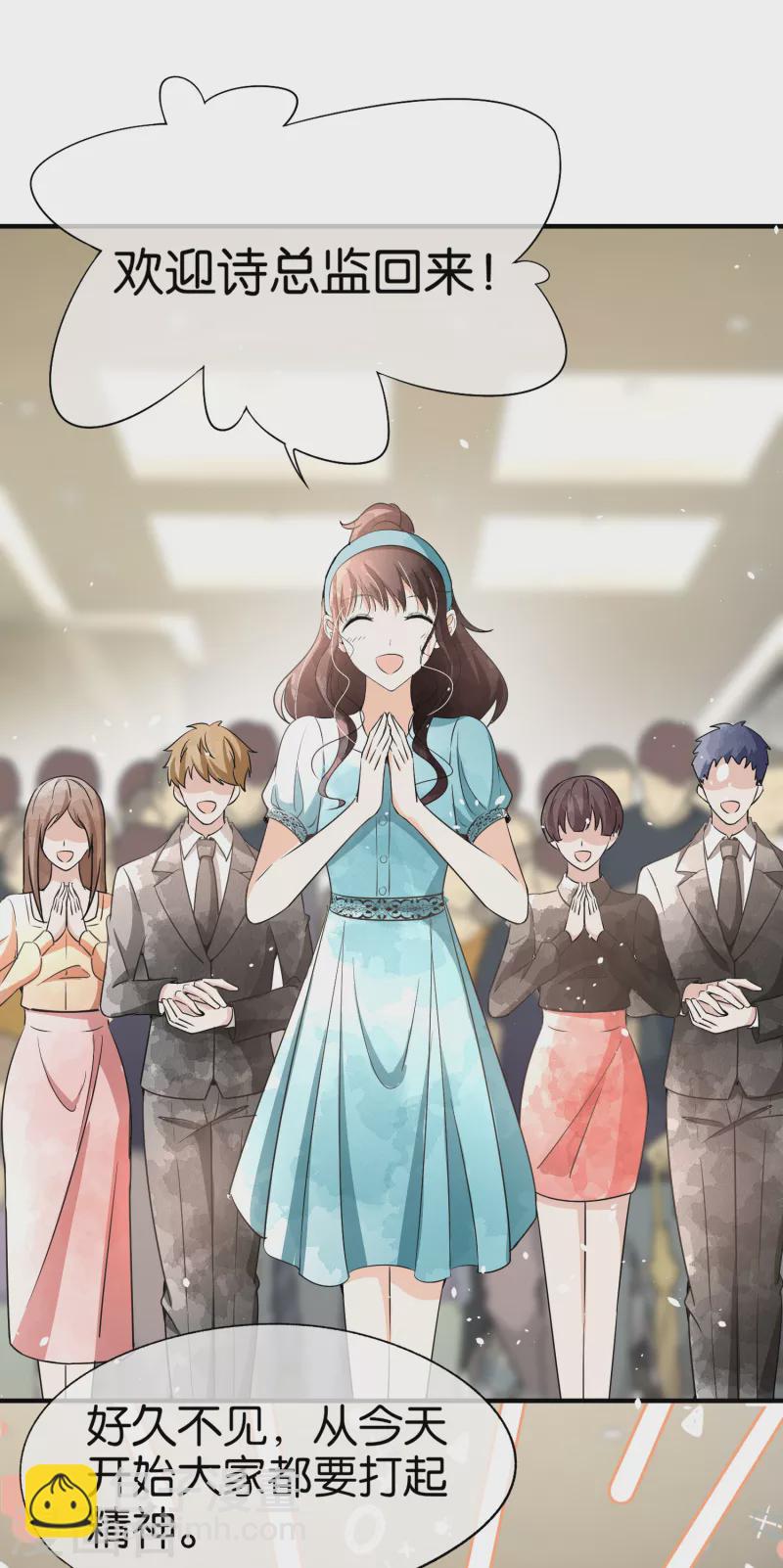 契約冷妻不好惹 - 第141話 詩夏遭遇孫家的報復 - 3