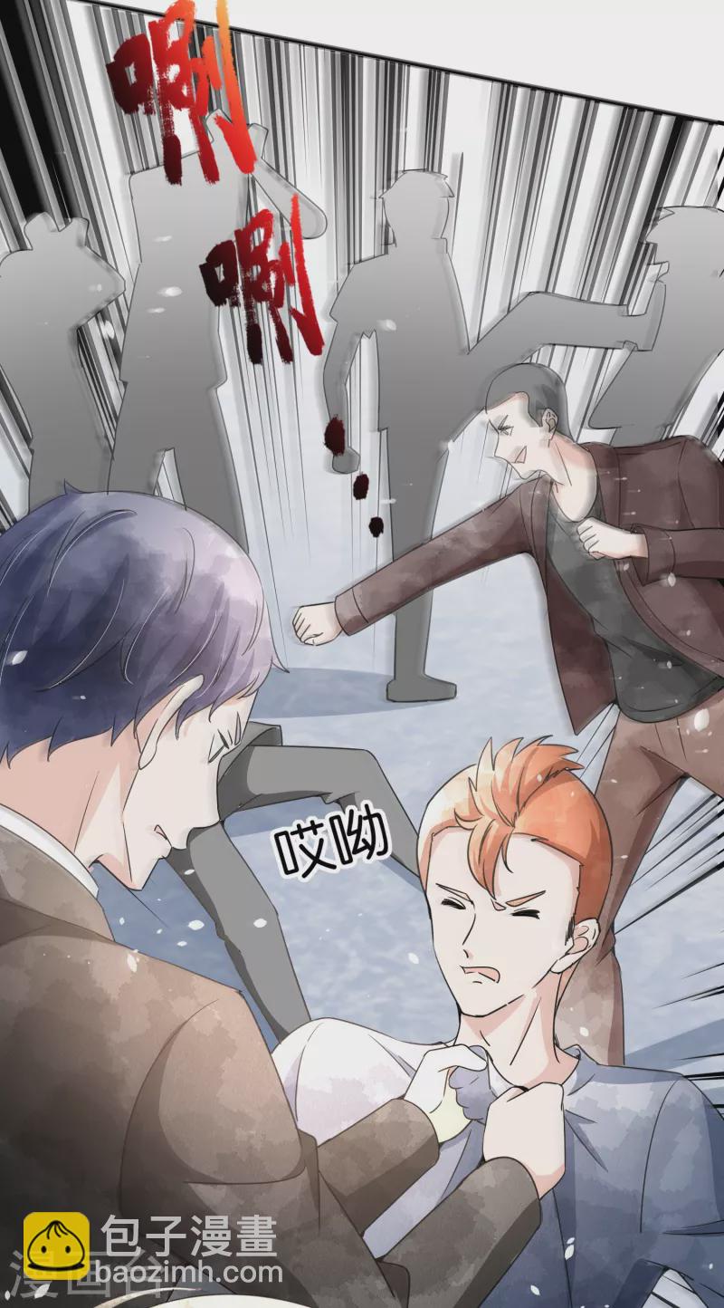 契約冷妻不好惹 - 第141話 詩夏遭遇孫家的報復 - 1