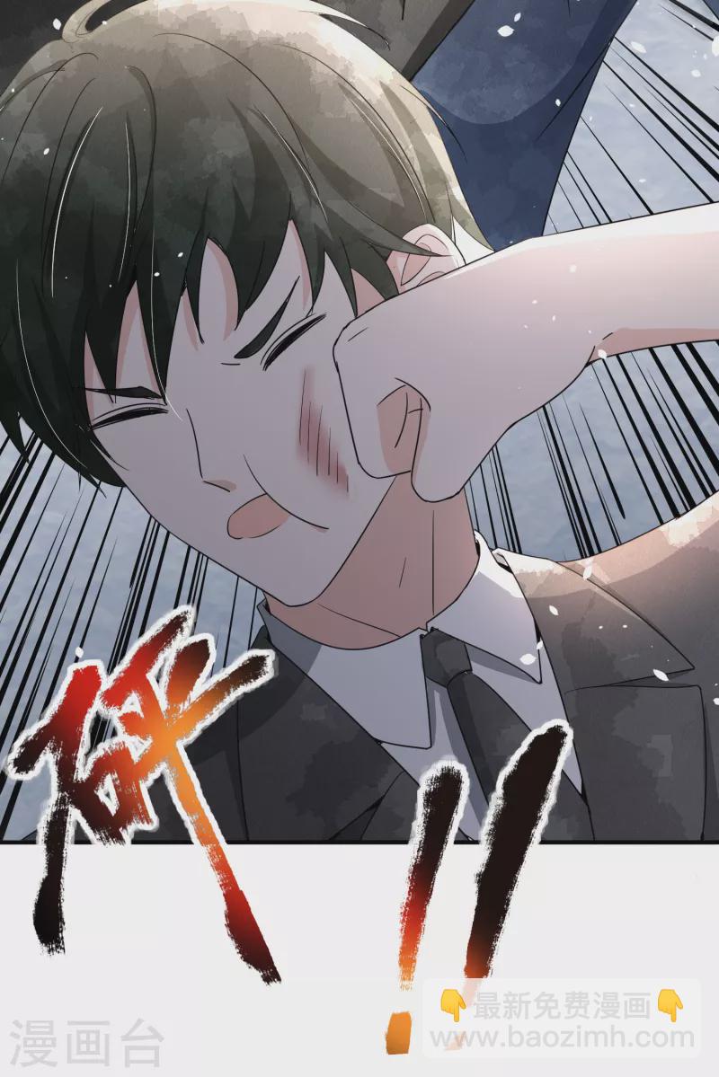 契約冷妻不好惹 - 第141話 詩夏遭遇孫家的報復 - 2