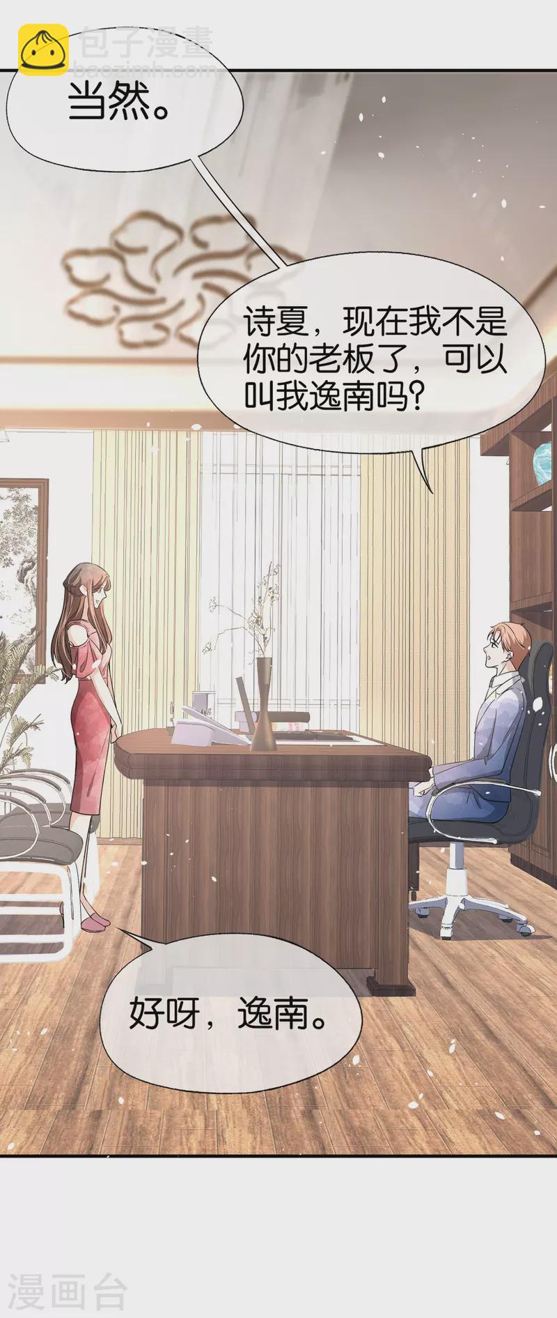 契約冷妻不好惹 - 第141話 詩夏遭遇孫家的報復 - 5