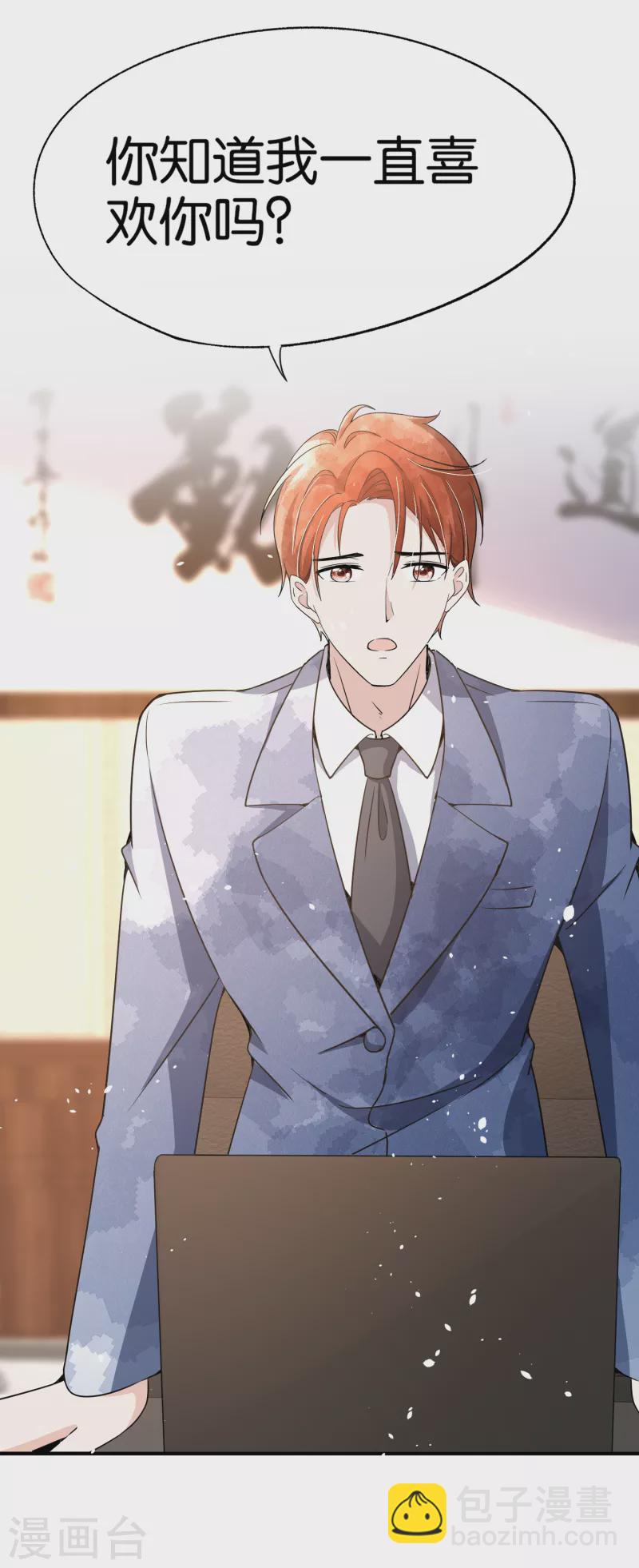 契約冷妻不好惹 - 第141話 詩夏遭遇孫家的報復 - 2