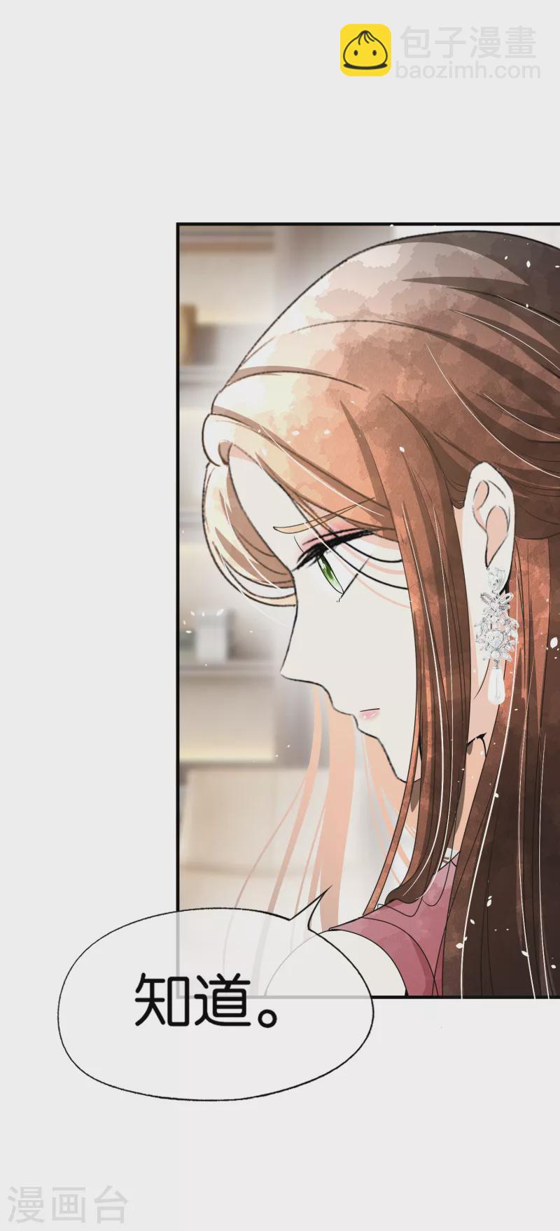 契約冷妻不好惹 - 第141話 詩夏遭遇孫家的報復 - 3