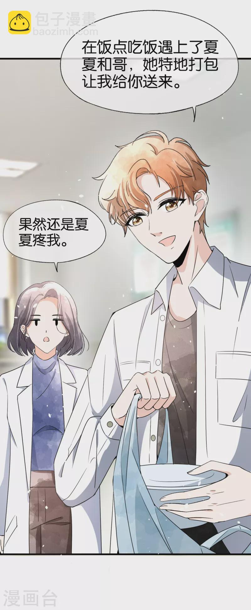 契约冷妻不好惹 - 第143话 救命恩人还是第三者？ - 1