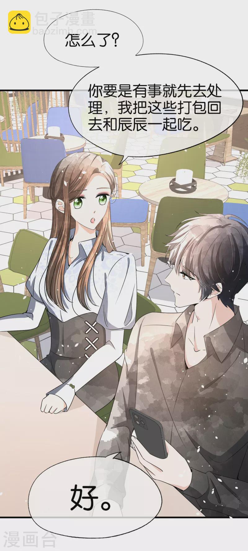 契約冷妻不好惹 - 第145話 霸道總裁的賠禮方式 - 2