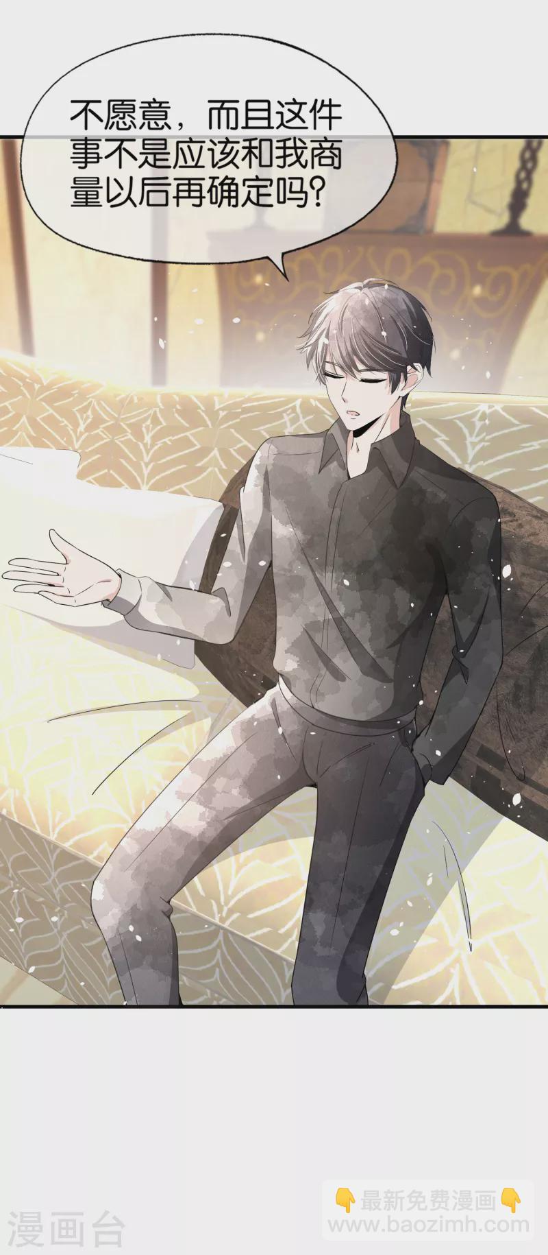 契約冷妻不好惹 - 第145話 霸道總裁的賠禮方式 - 1