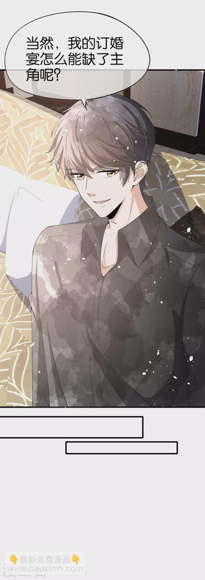 契約冷妻不好惹 - 第145話 霸道總裁的賠禮方式 - 5