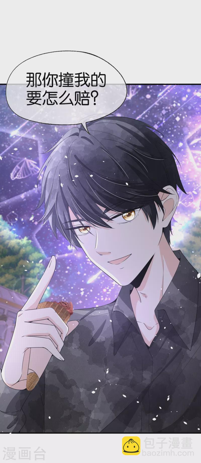 契約冷妻不好惹 - 第145話 霸道總裁的賠禮方式 - 5