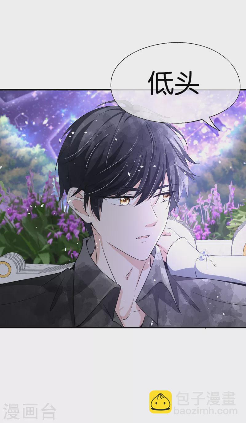 契約冷妻不好惹 - 第145話 霸道總裁的賠禮方式 - 6