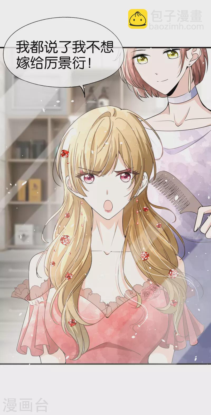 契約冷妻不好惹 - 第147話 偷樑換柱 - 4