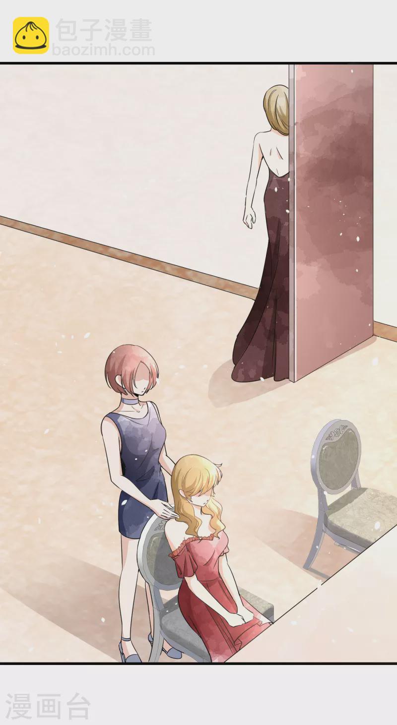 契約冷妻不好惹 - 第147話 偷樑換柱 - 2