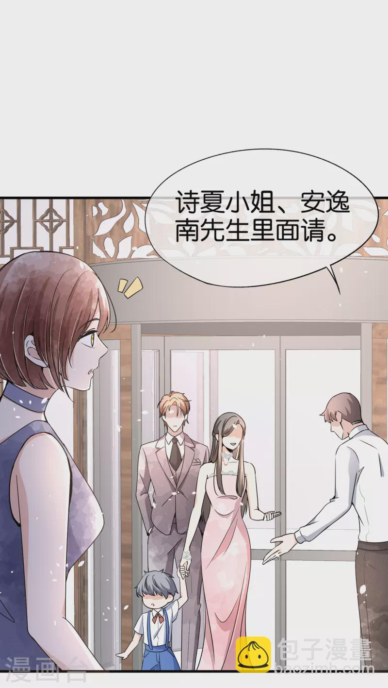 契約冷妻不好惹 - 第147話 偷樑換柱 - 5