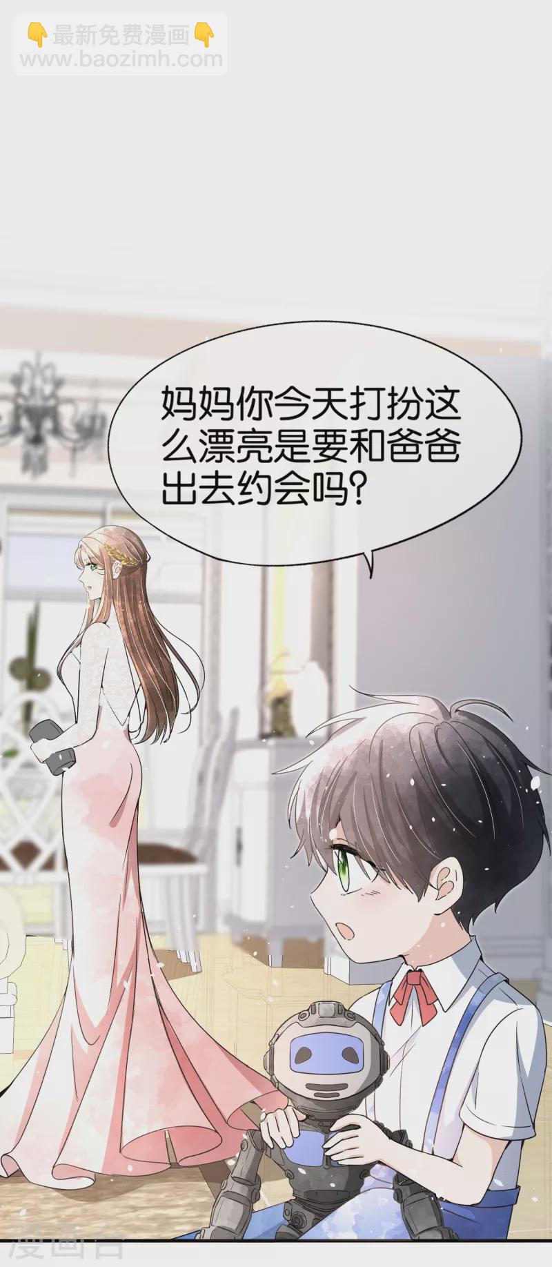 契约冷妻不好惹 - 第147话 偷梁换柱 - 2