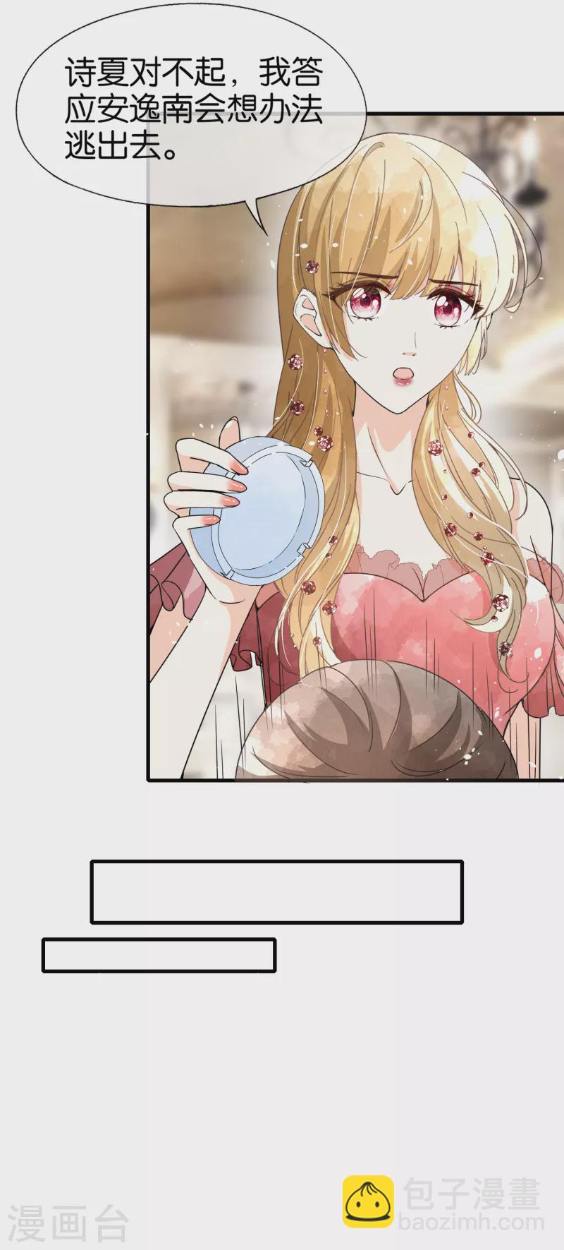 契約冷妻不好惹 - 第147話 偷樑換柱 - 4