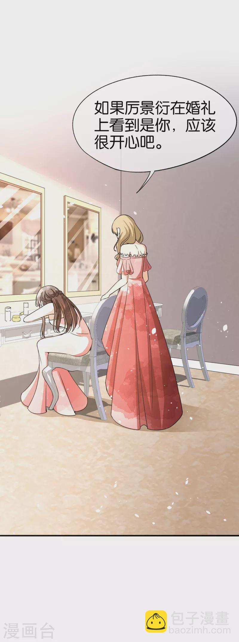 契約冷妻不好惹 - 第147話 偷樑換柱 - 5