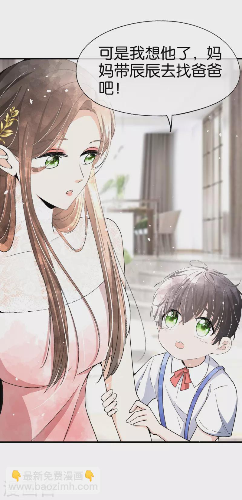 契約冷妻不好惹 - 第147話 偷樑換柱 - 4