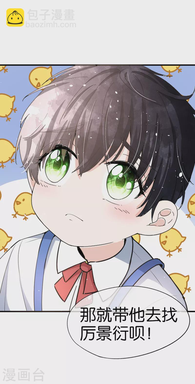 契約冷妻不好惹 - 第147話 偷樑換柱 - 1