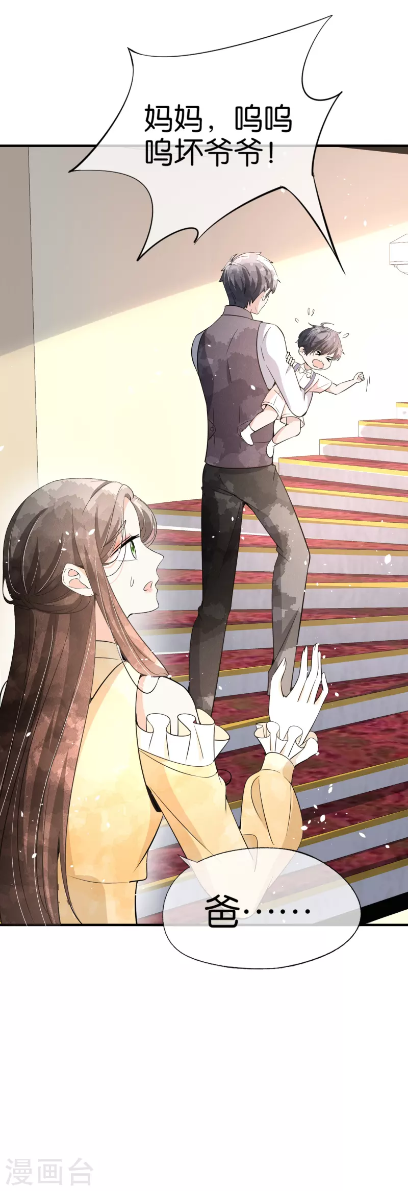 契約冷妻不好惹 - 第151話 你就這麼不喜歡我嗎？ - 2