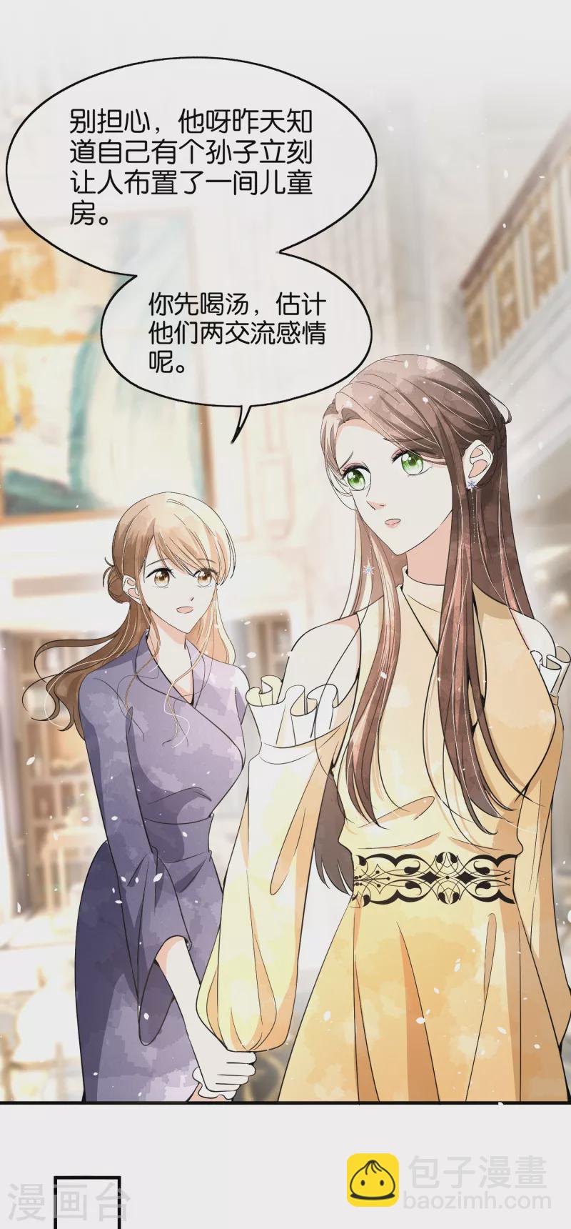 契約冷妻不好惹 - 第151話 你就這麼不喜歡我嗎？ - 3