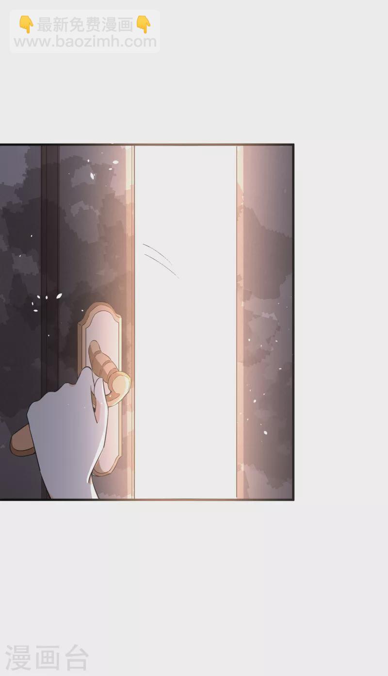 契約冷妻不好惹 - 第151話 你就這麼不喜歡我嗎？ - 8