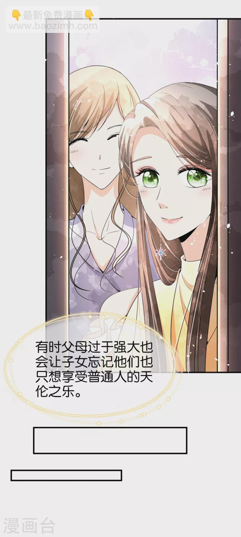 契約冷妻不好惹 - 第151話 你就這麼不喜歡我嗎？ - 2