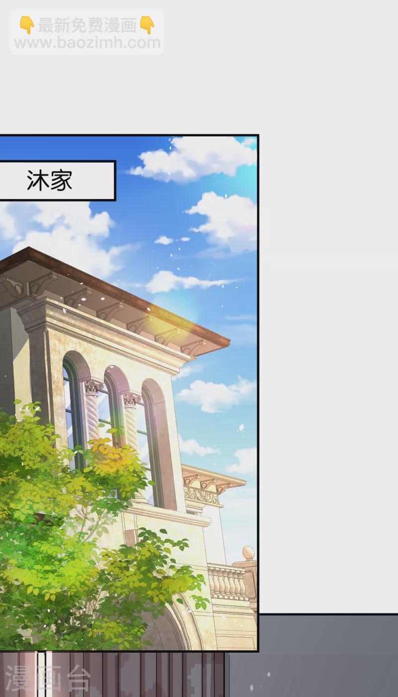 契約冷妻不好惹 - 第151話 你就這麼不喜歡我嗎？ - 3