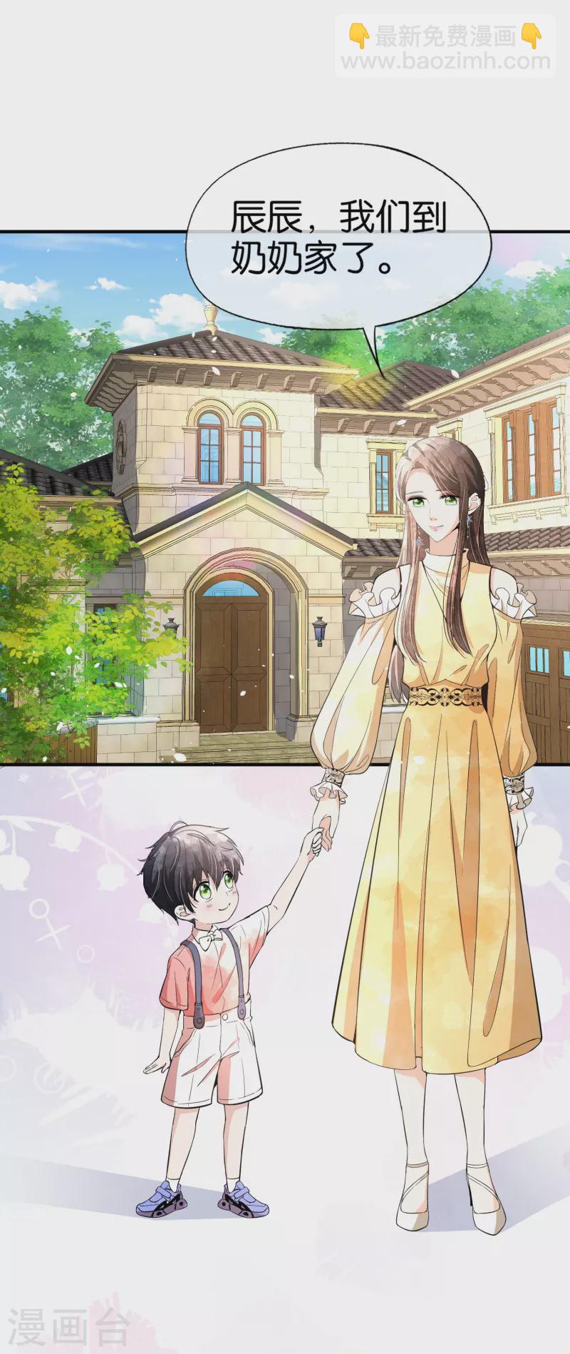 契約冷妻不好惹 - 第151話 你就這麼不喜歡我嗎？ - 2