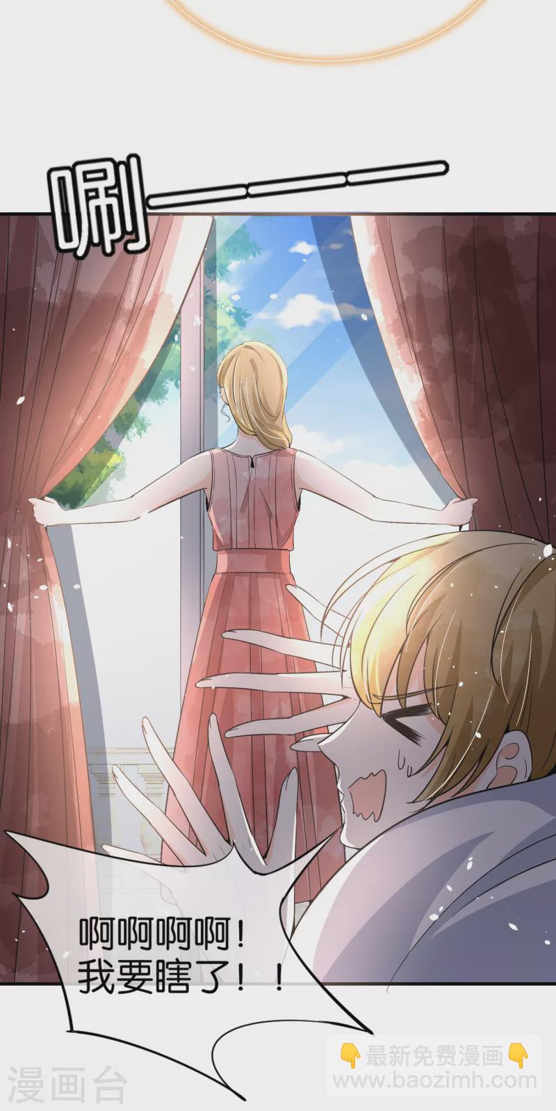 契約冷妻不好惹 - 第151話 你就這麼不喜歡我嗎？ - 6