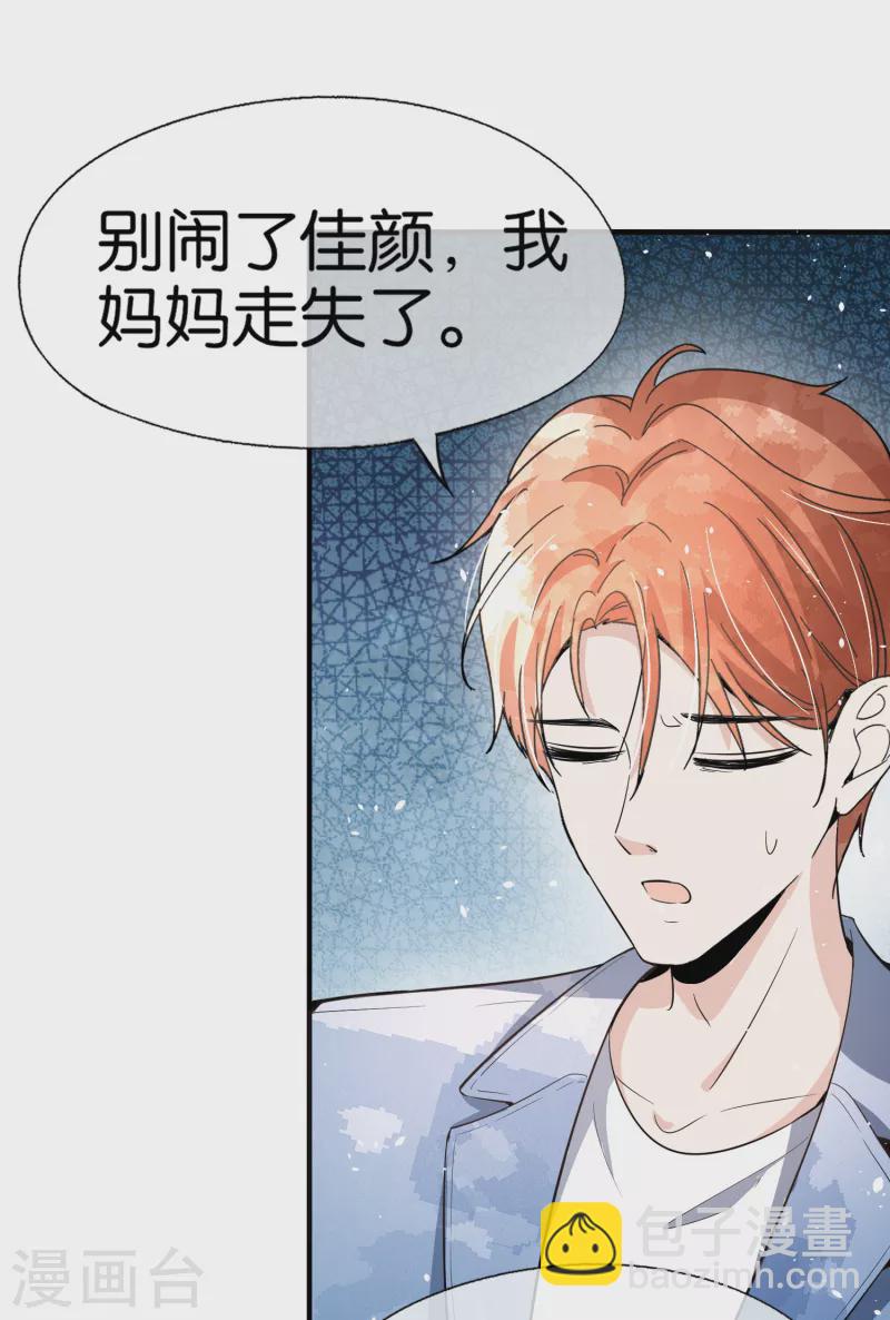 契約冷妻不好惹 - 第151話 你就這麼不喜歡我嗎？ - 7