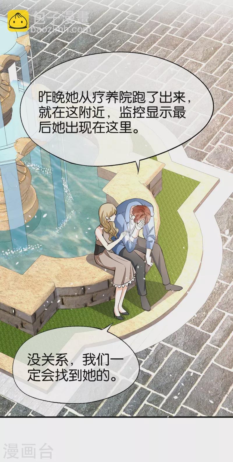 契約冷妻不好惹 - 第151話 你就這麼不喜歡我嗎？ - 1