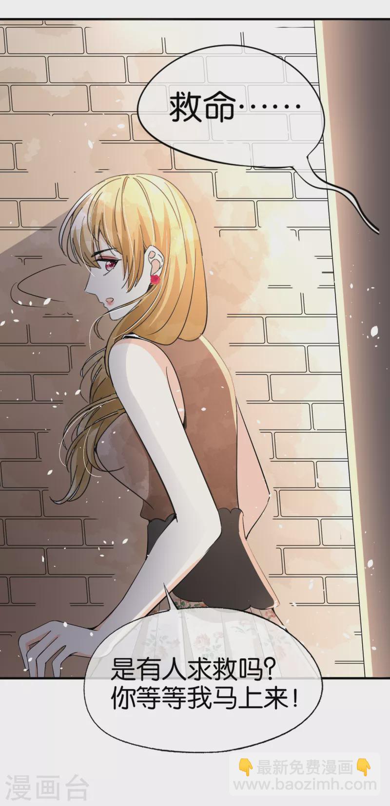 契約冷妻不好惹 - 第151話 你就這麼不喜歡我嗎？ - 3