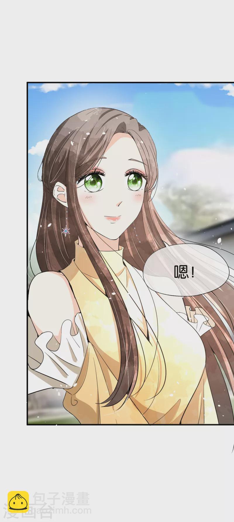 契約冷妻不好惹 - 第151話 你就這麼不喜歡我嗎？ - 6