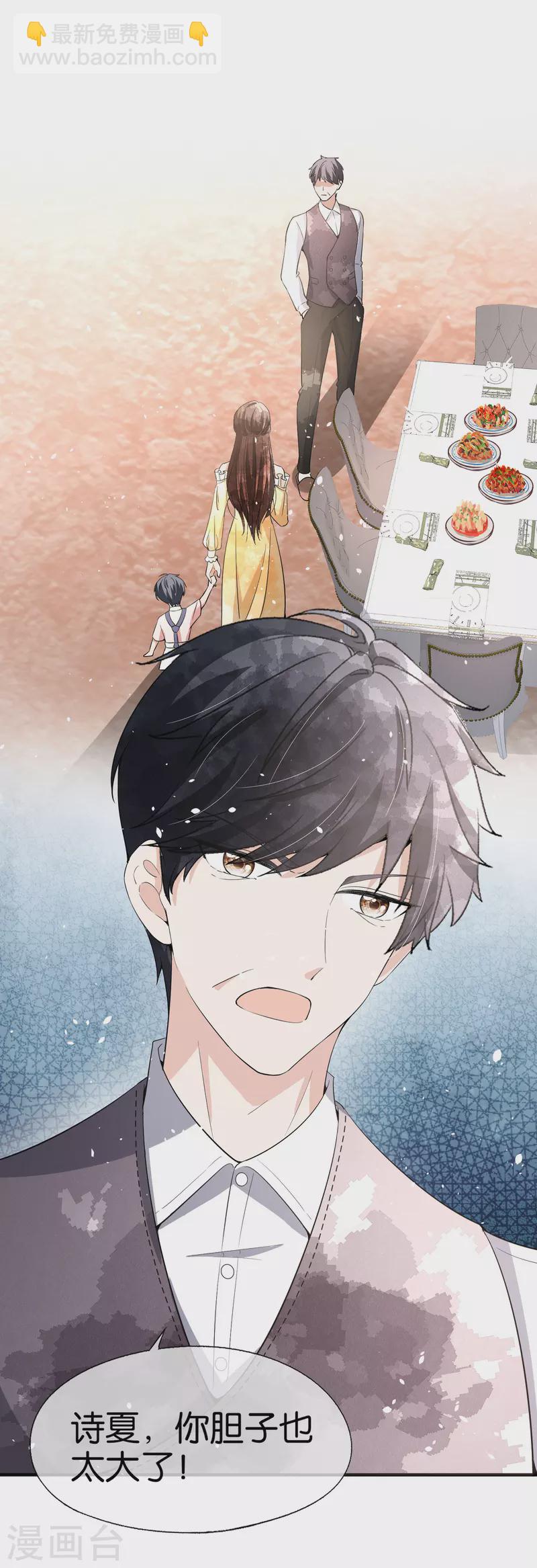 契約冷妻不好惹 - 第151話 你就這麼不喜歡我嗎？ - 7