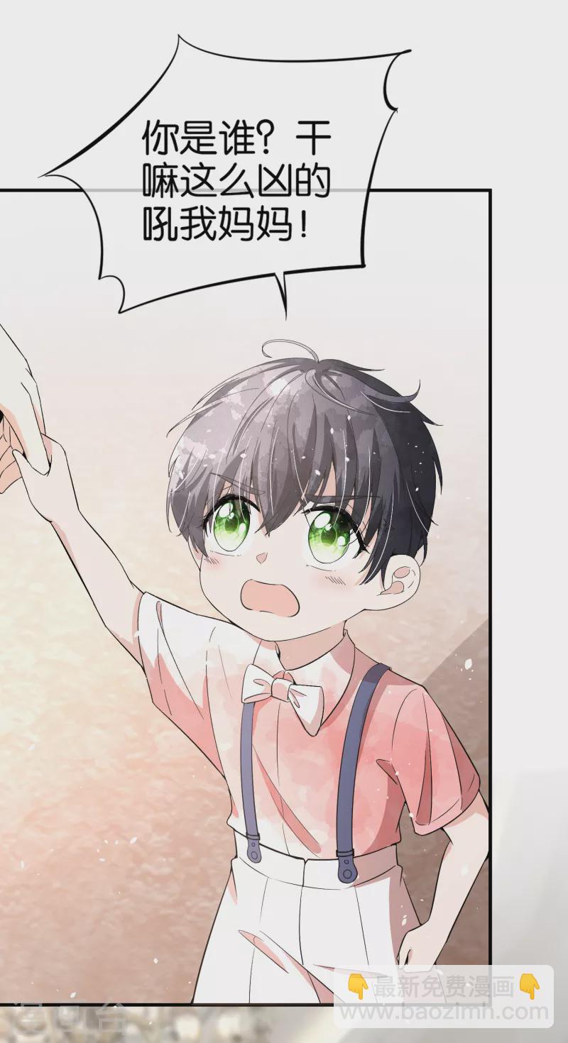 契約冷妻不好惹 - 第151話 你就這麼不喜歡我嗎？ - 8