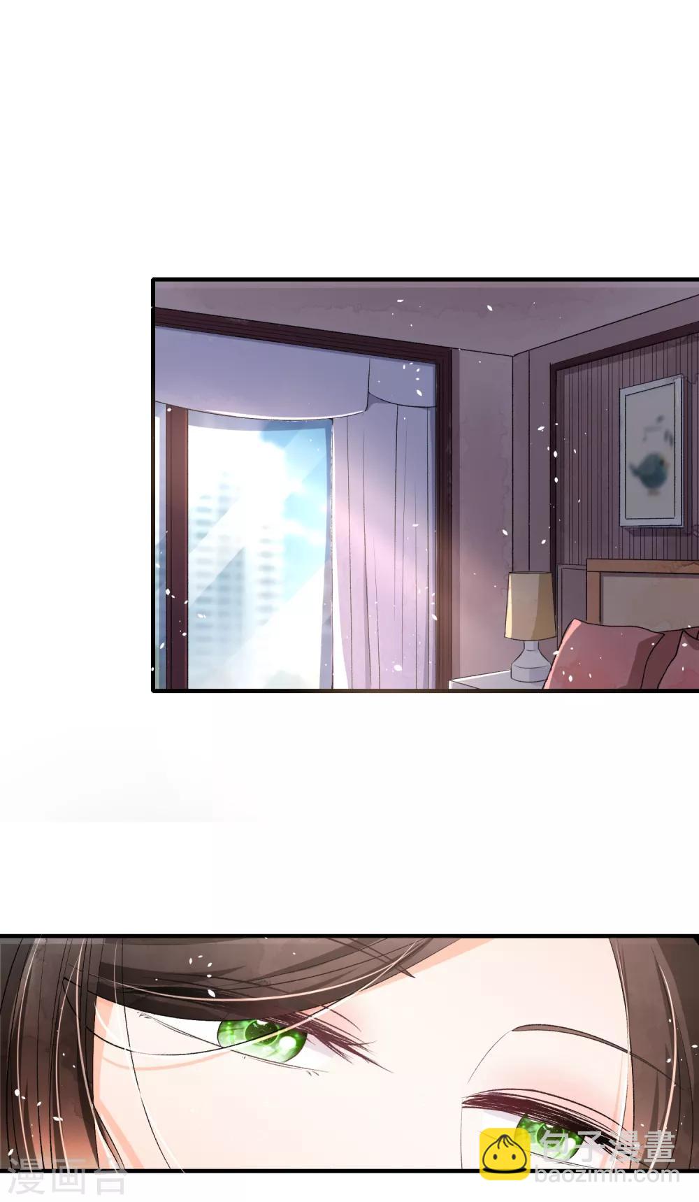 契約冷妻不好惹 - 第15話 猛虎變奶貓 - 2