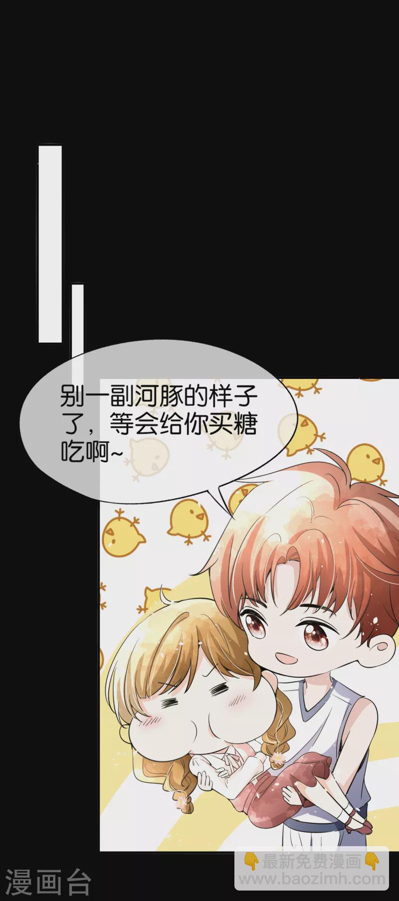 契約冷妻不好惹 - 第153話 正牌女友 - 2