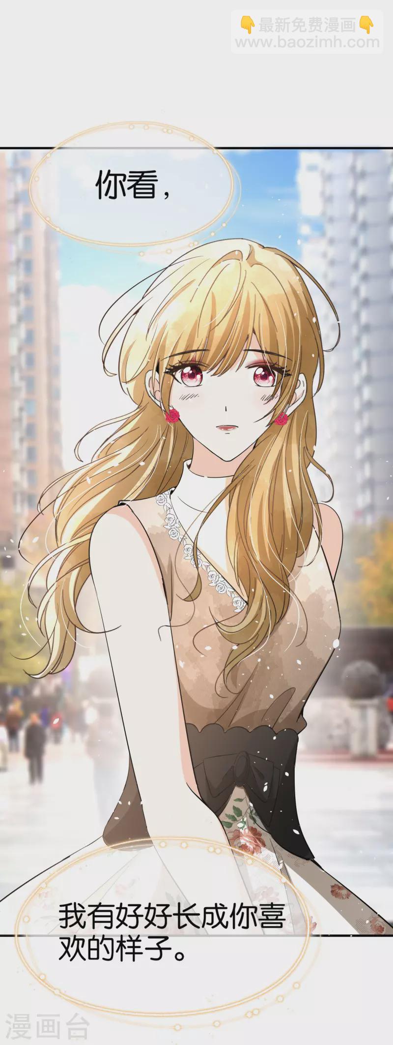 契約冷妻不好惹 - 第153話 正牌女友 - 6