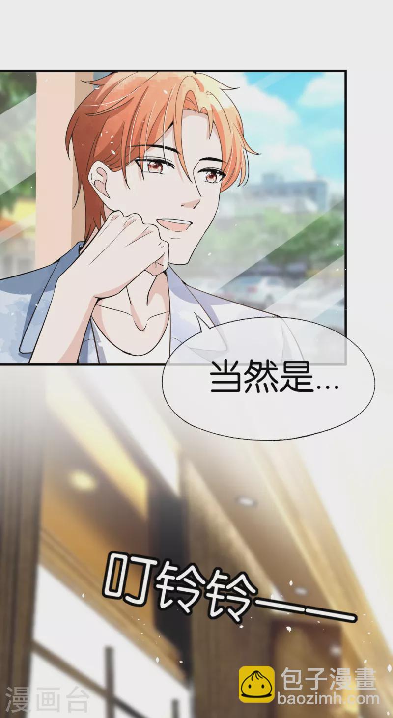 契約冷妻不好惹 - 第153話 正牌女友 - 6