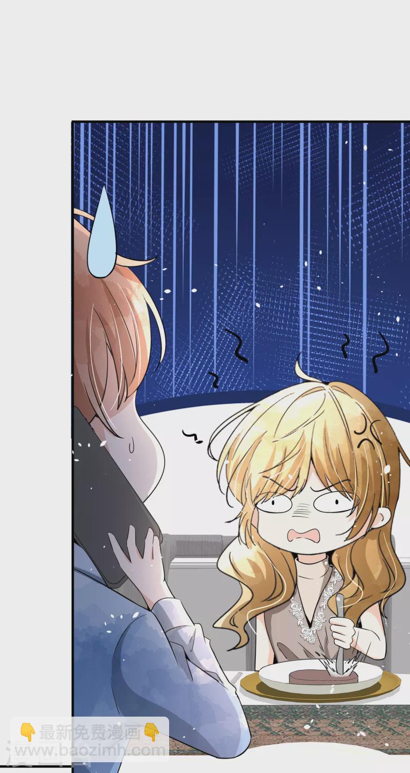 契約冷妻不好惹 - 第153話 正牌女友 - 4