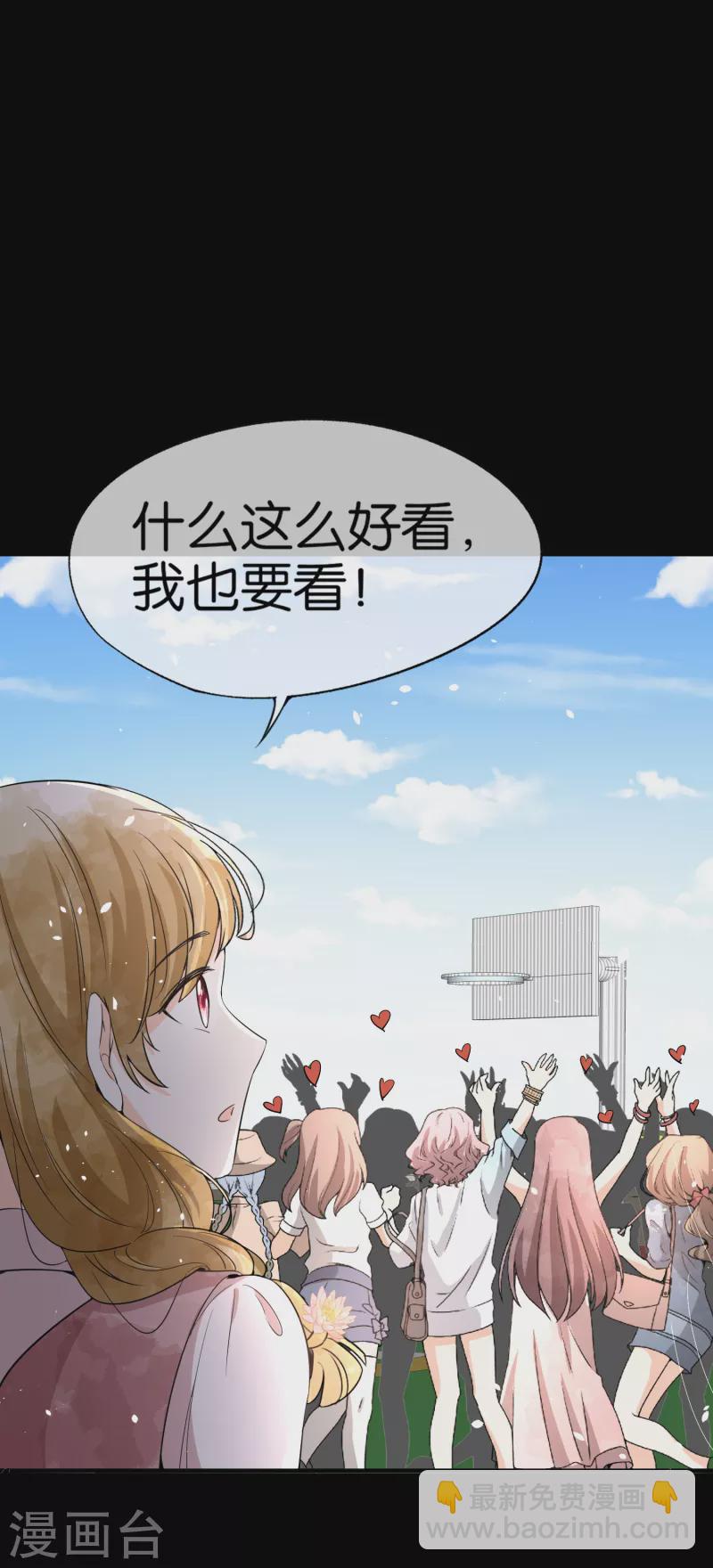 契約冷妻不好惹 - 第153話 正牌女友 - 3