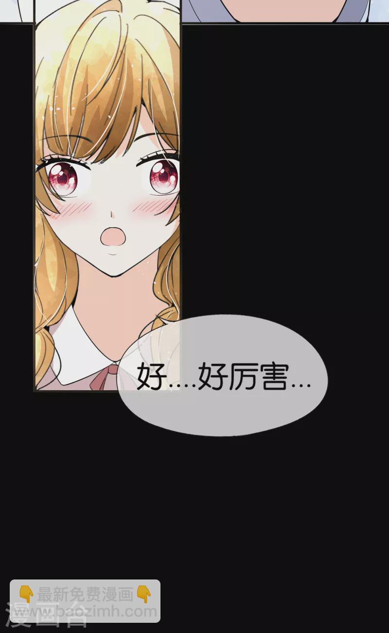 契約冷妻不好惹 - 第153話 正牌女友 - 6