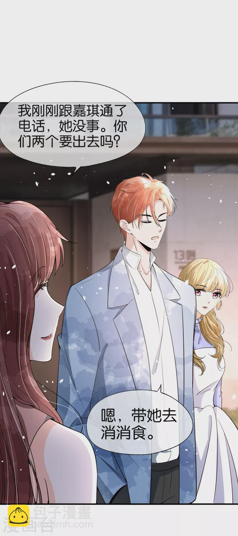 第155话 你要重新追求我吗？-第174话