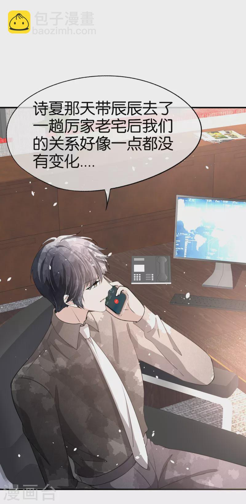 第155话 你要重新追求我吗？-第174话