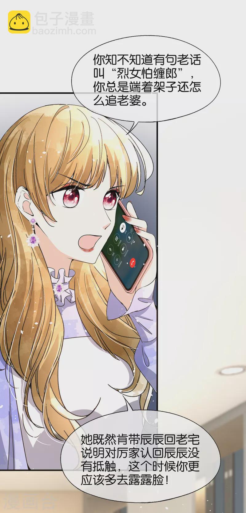 第155话 你要重新追求我吗？-第174话