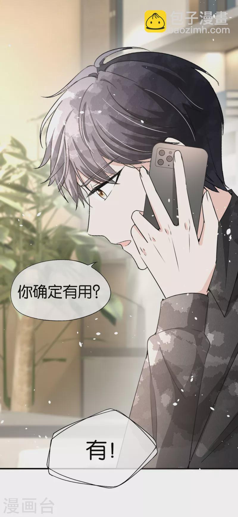 第155话 你要重新追求我吗？-第174话