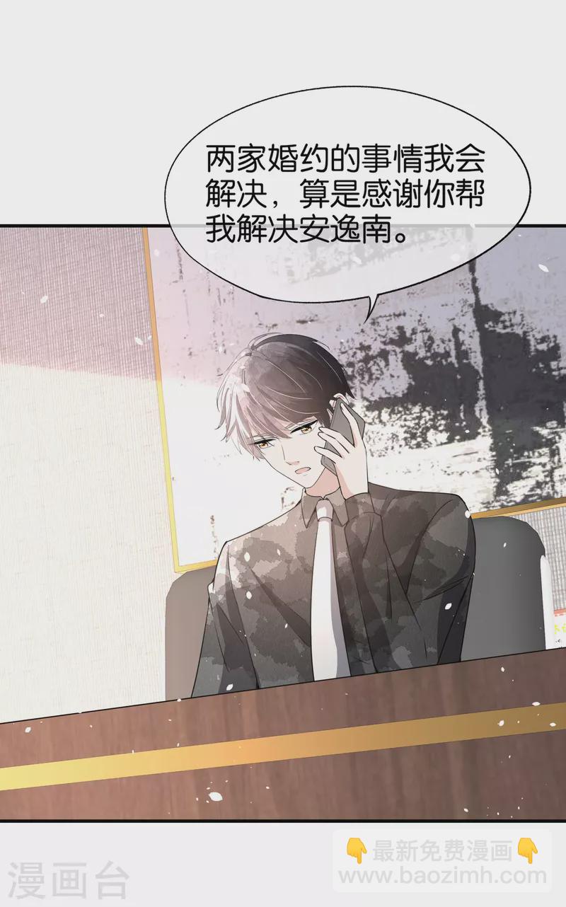 第155话 你要重新追求我吗？-第174话